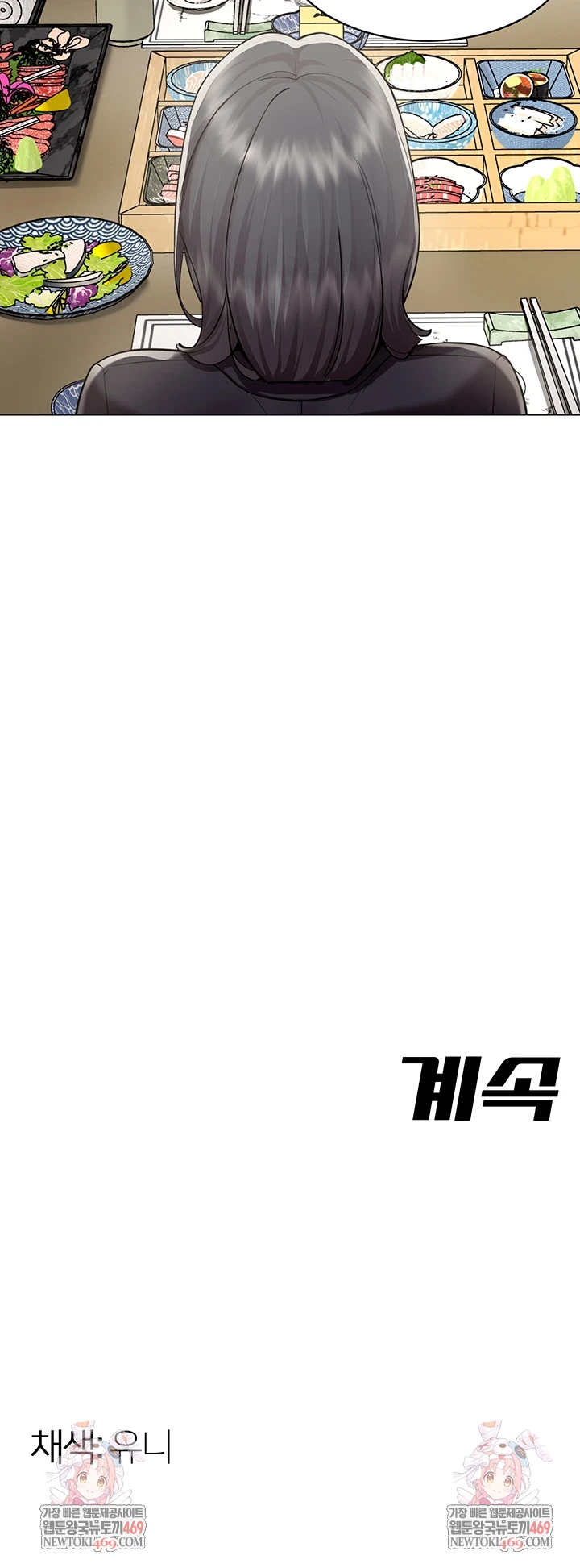 I Report Regarding Gender Raw - Chapter 23 [photo 38] - MangaPorn