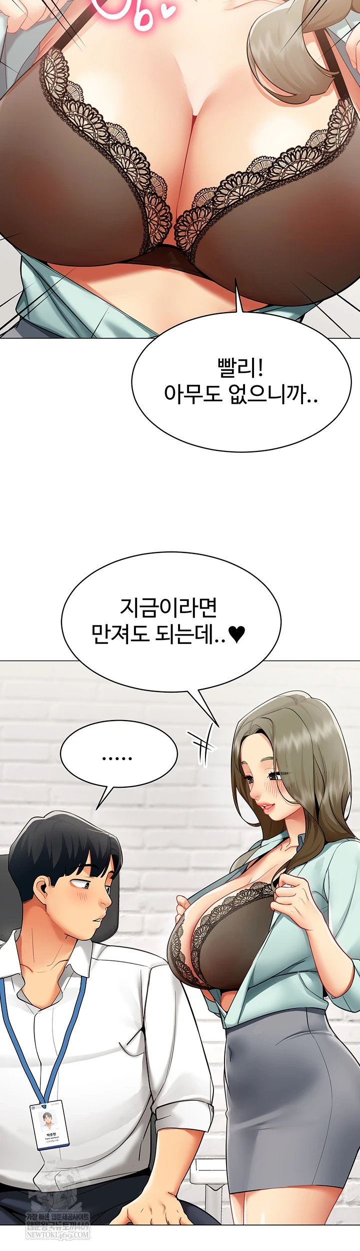 I Report Regarding Gender Raw - Chapter 23 [photo 4] - MangaPorn