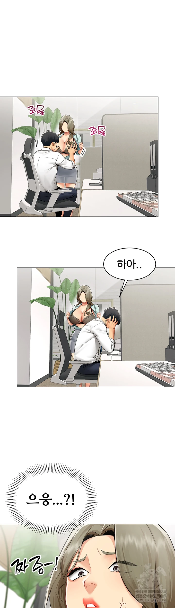 I Report Regarding Gender Raw - Chapter 23 [photo 5] - MangaPorn