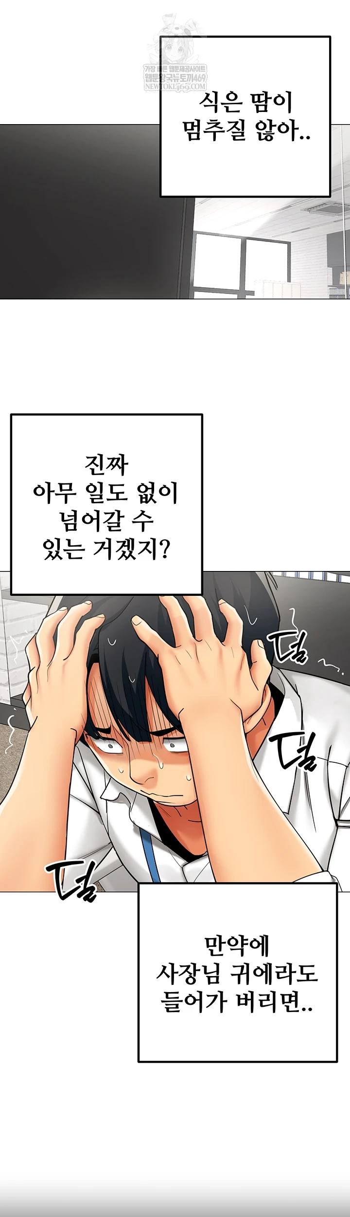 I Report Regarding Gender Raw - Chapter 23 [photo 7] - MangaPorn