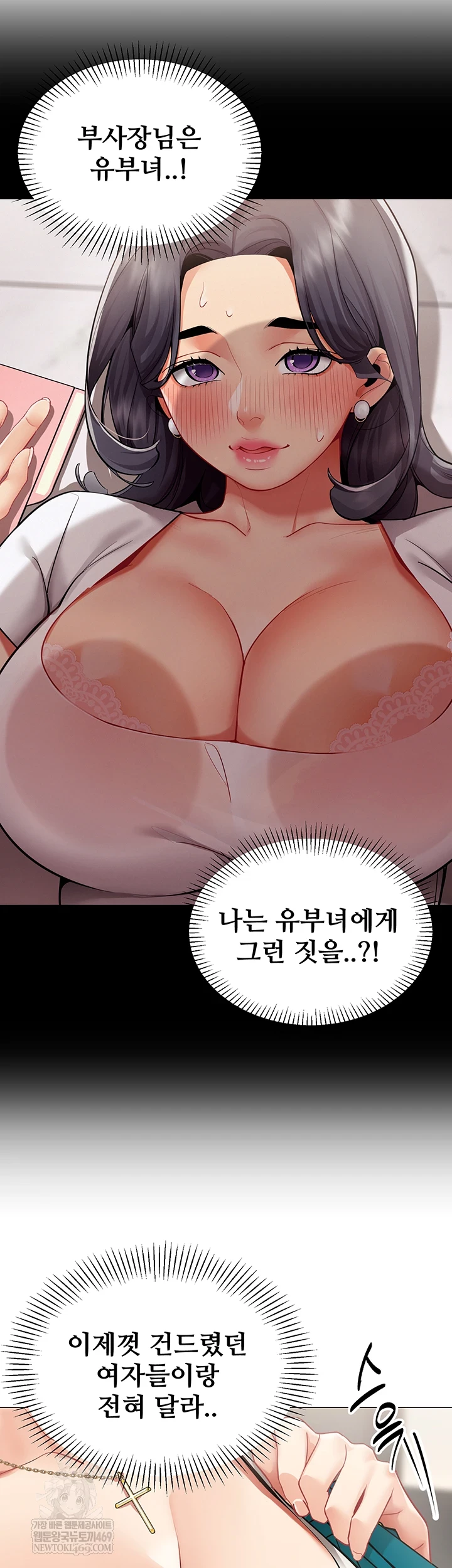 I Report Regarding Gender Raw - Chapter 23 [photo 8] - MangaPorn