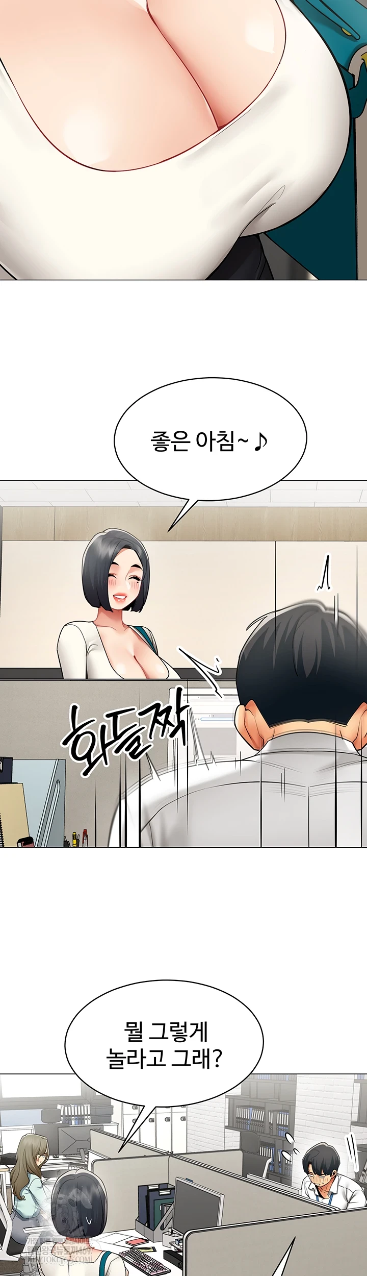 I Report Regarding Gender Raw - Chapter 23 [photo 9] - MangaPorn