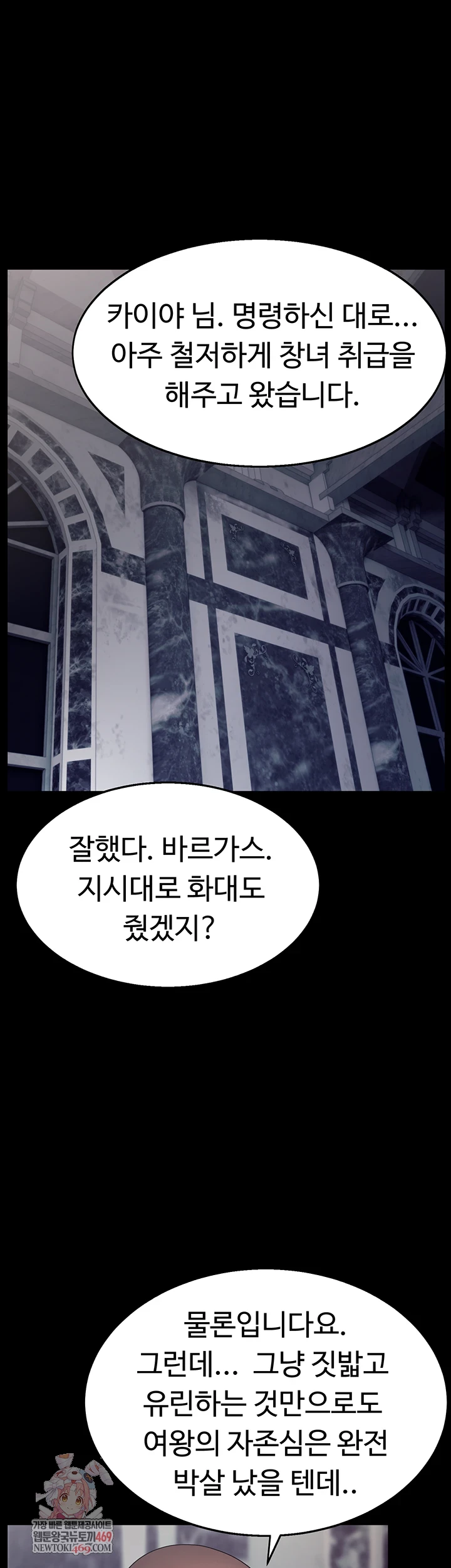 Ero: The Princess Submits Raw - Chapter 17 [photo 1] - MangaPorn