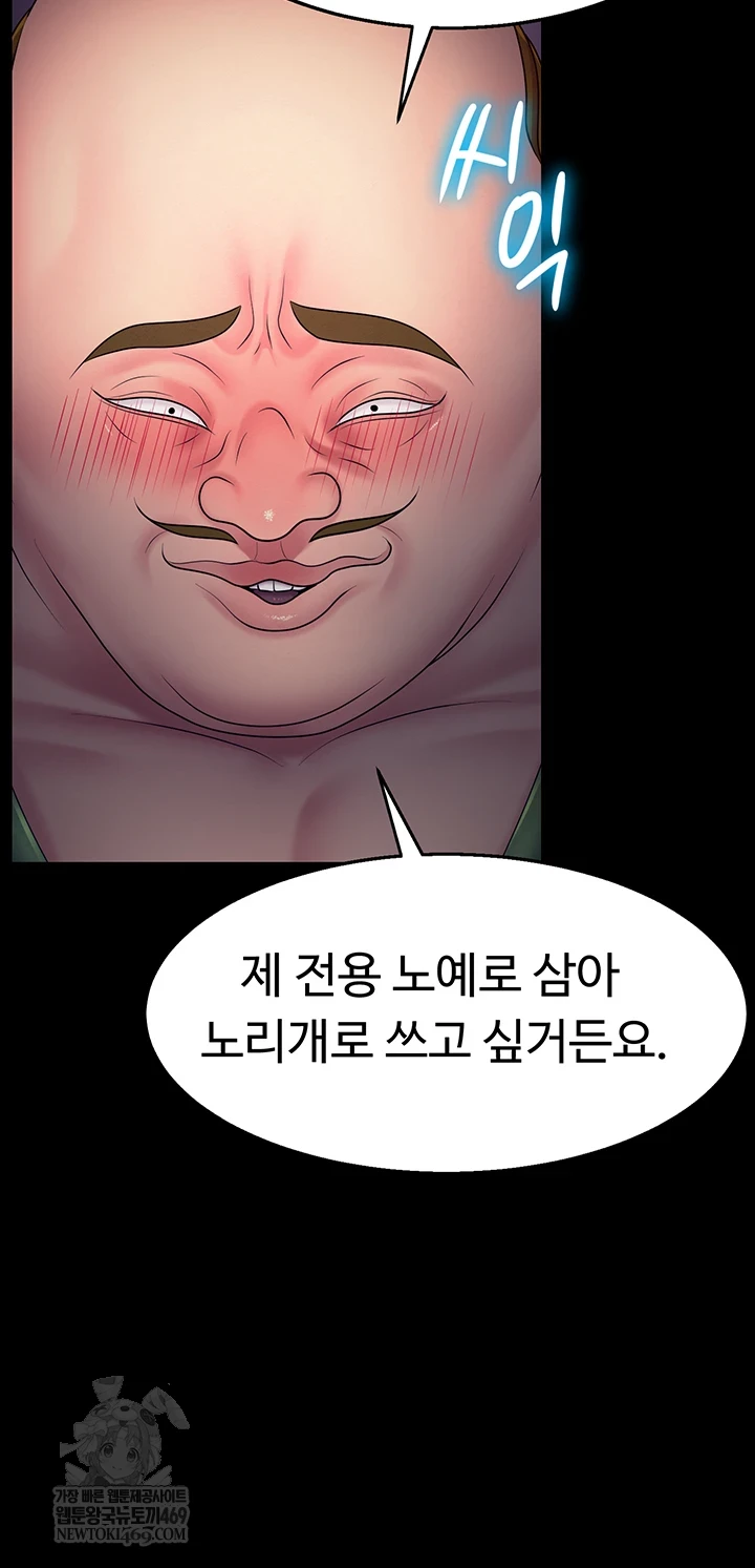 Ero: The Princess Submits Raw - Chapter 17 [photo 11] - MangaPorn