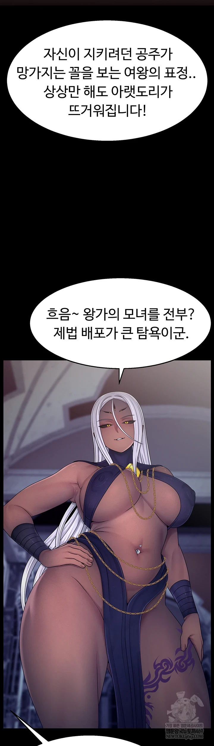 Ero: The Princess Submits Raw - Chapter 17 [photo 13] - MangaPorn