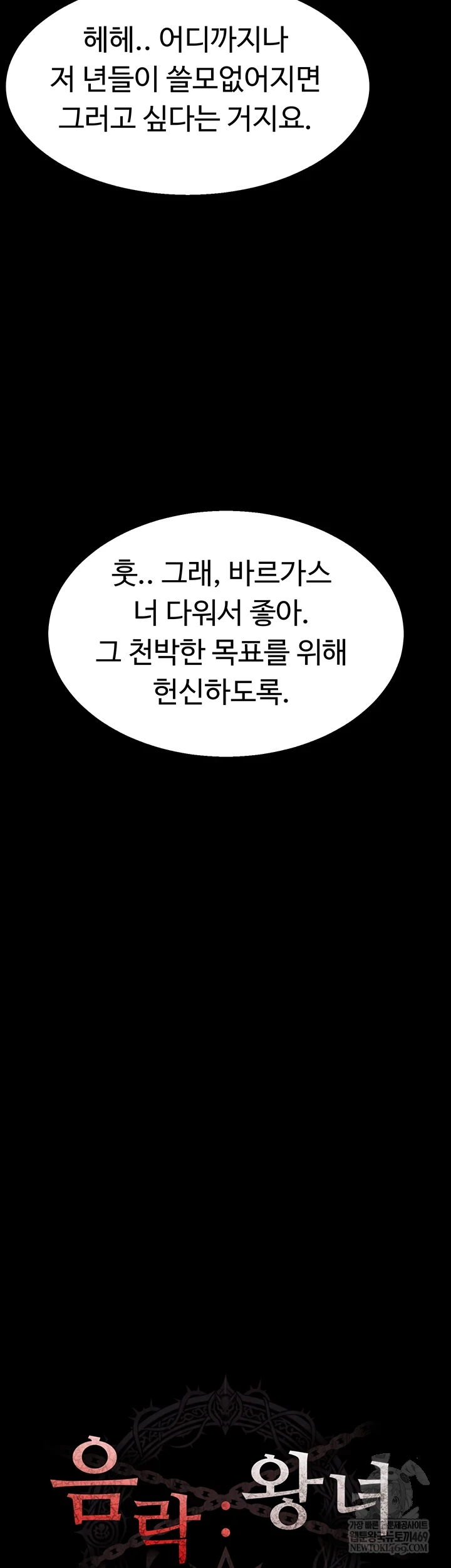 Ero: The Princess Submits Raw - Chapter 17 [photo 14] - MangaPorn