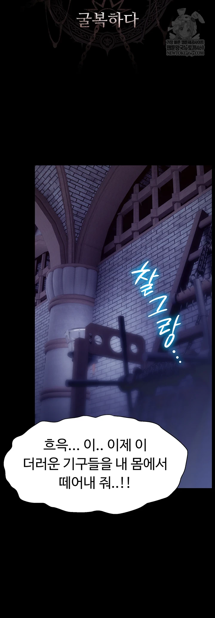 Ero: The Princess Submits Raw - Chapter 17 [photo 15] - MangaPorn