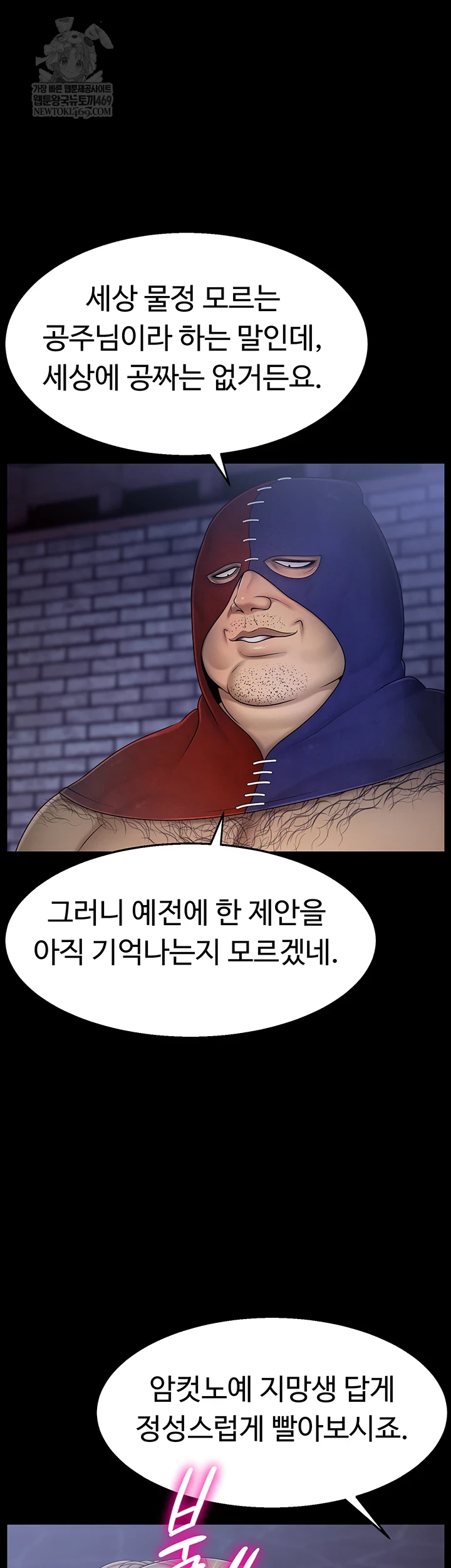 Ero: The Princess Submits Raw - Chapter 17 [photo 17] - MangaPorn