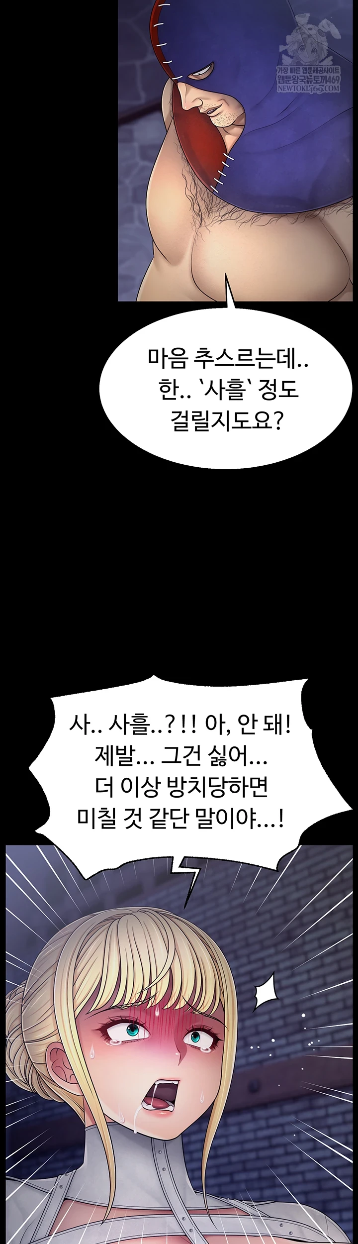 Ero: The Princess Submits Raw - Chapter 17 [photo 19] - MangaPorn