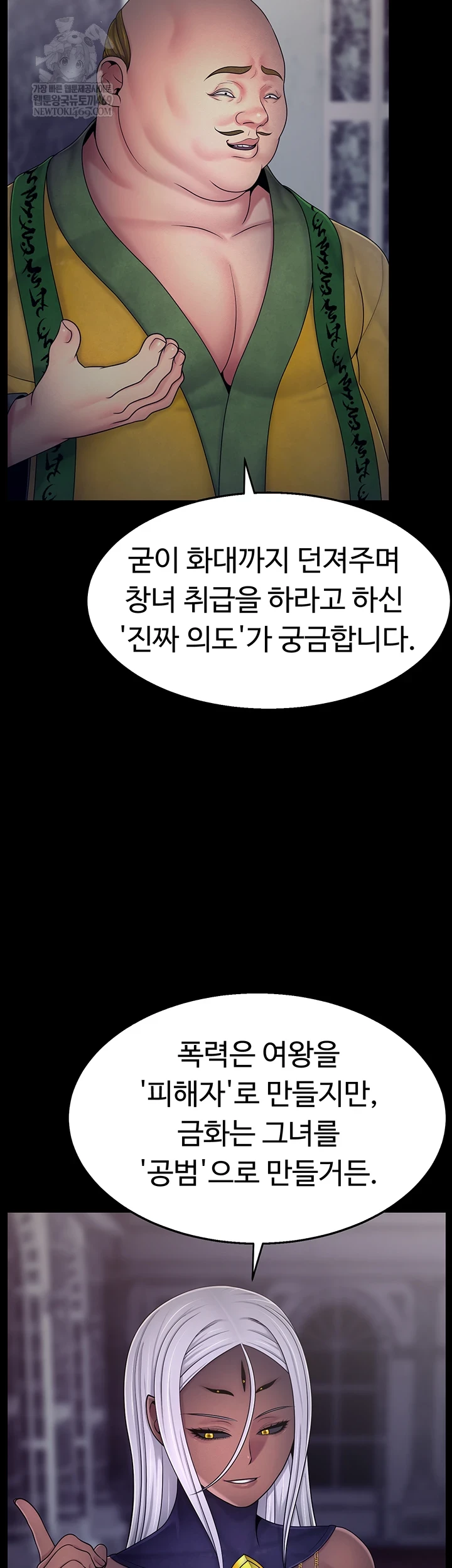 Ero: The Princess Submits Raw - Chapter 17 [photo 2] - MangaPorn