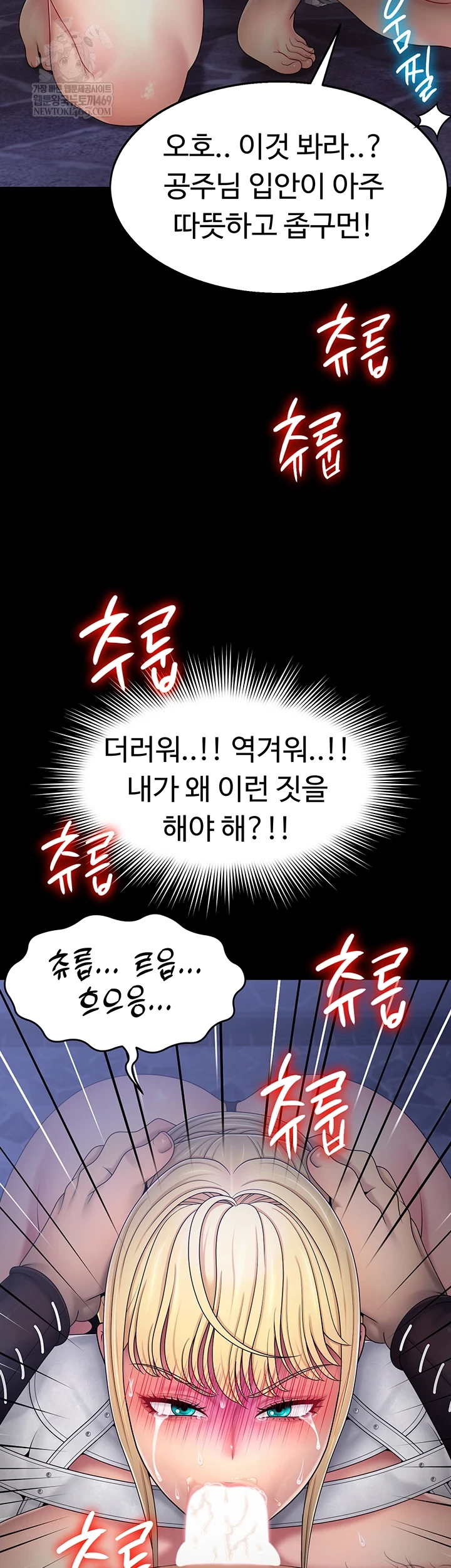 Ero: The Princess Submits Raw - Chapter 17 [photo 25] - MangaPorn