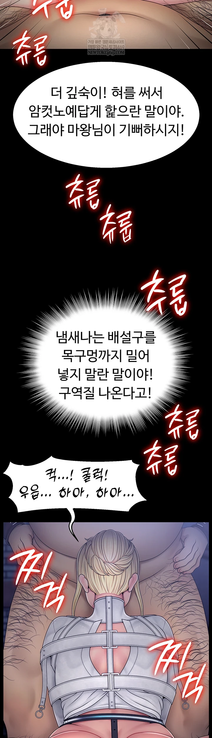 Ero: The Princess Submits Raw - Chapter 17 [photo 26] - MangaPorn