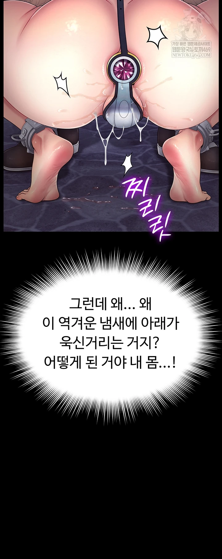 Ero: The Princess Submits Raw - Chapter 17 [photo 27] - MangaPorn