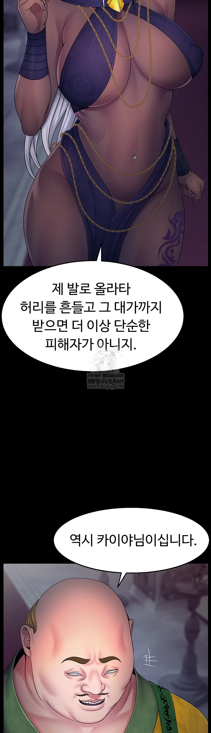 Ero: The Princess Submits Raw - Chapter 17 [photo 3] - MangaPorn