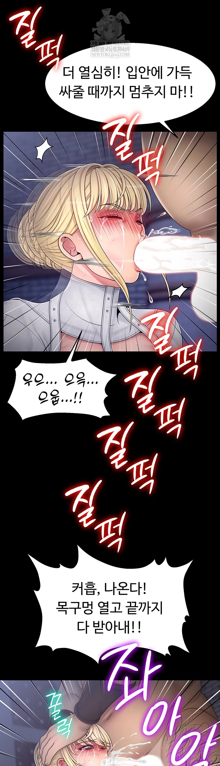 Ero: The Princess Submits Raw - Chapter 17 [photo 30] - MangaPorn