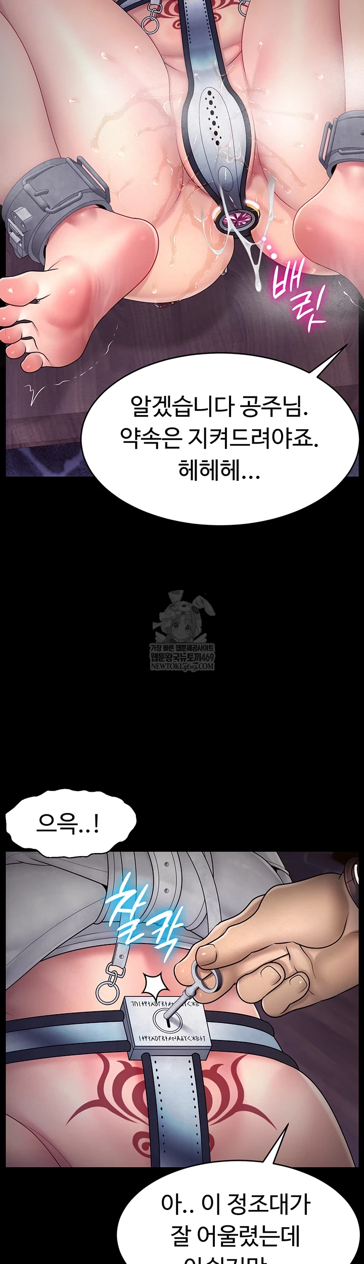 Ero: The Princess Submits Raw - Chapter 17 [photo 33] - MangaPorn