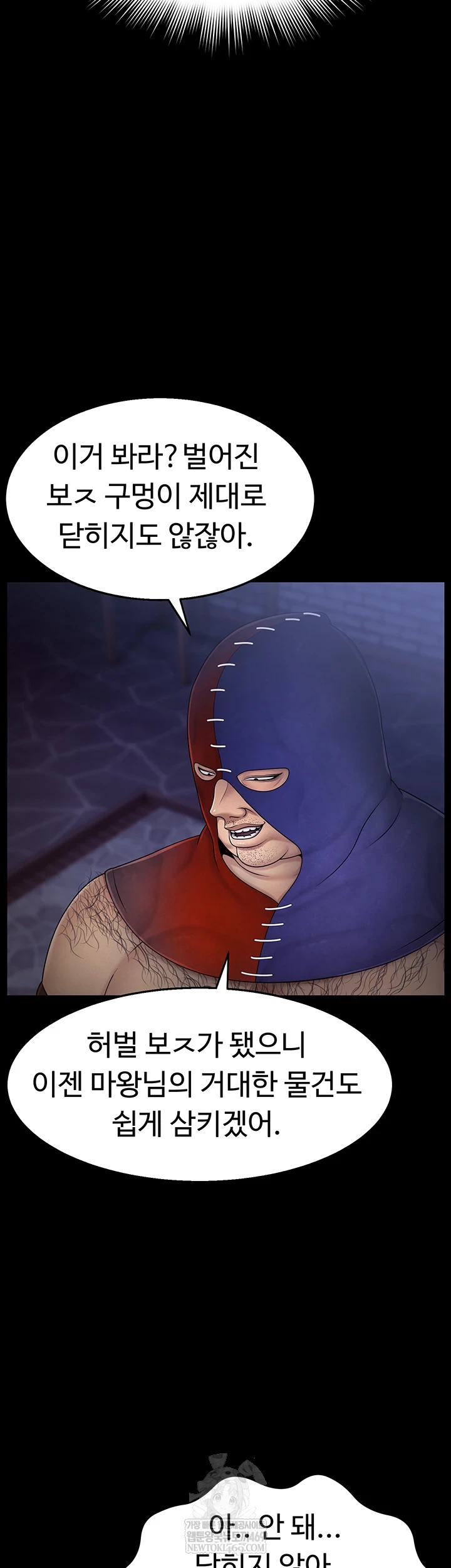 Ero: The Princess Submits Raw - Chapter 17 [photo 39] - MangaPorn