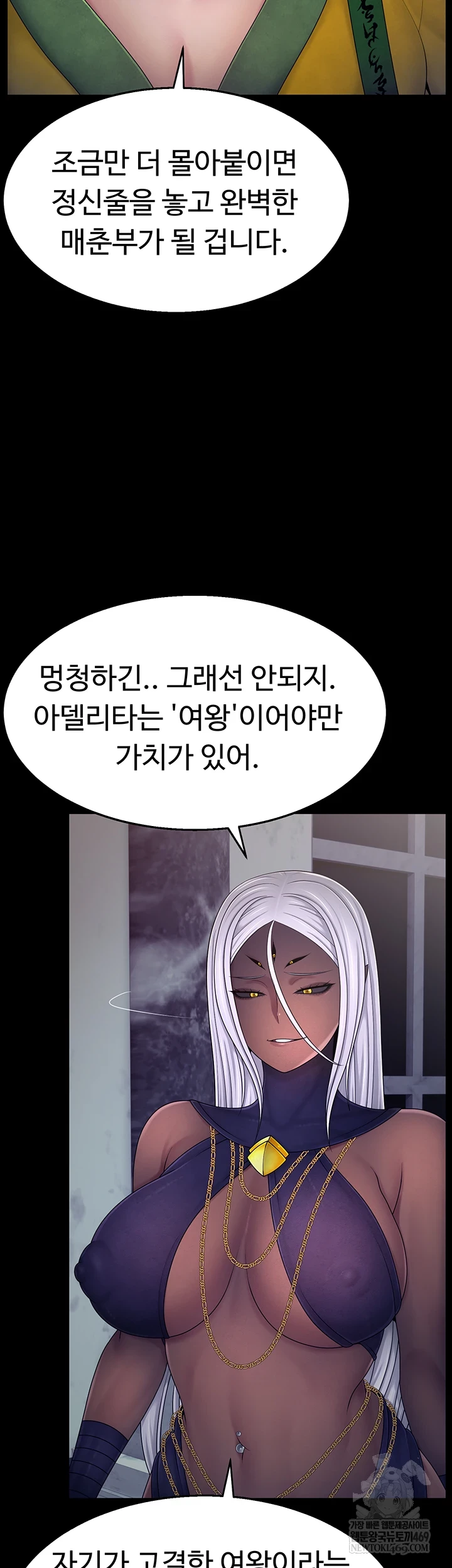 Ero: The Princess Submits Raw - Chapter 17 [photo 4] - MangaPorn