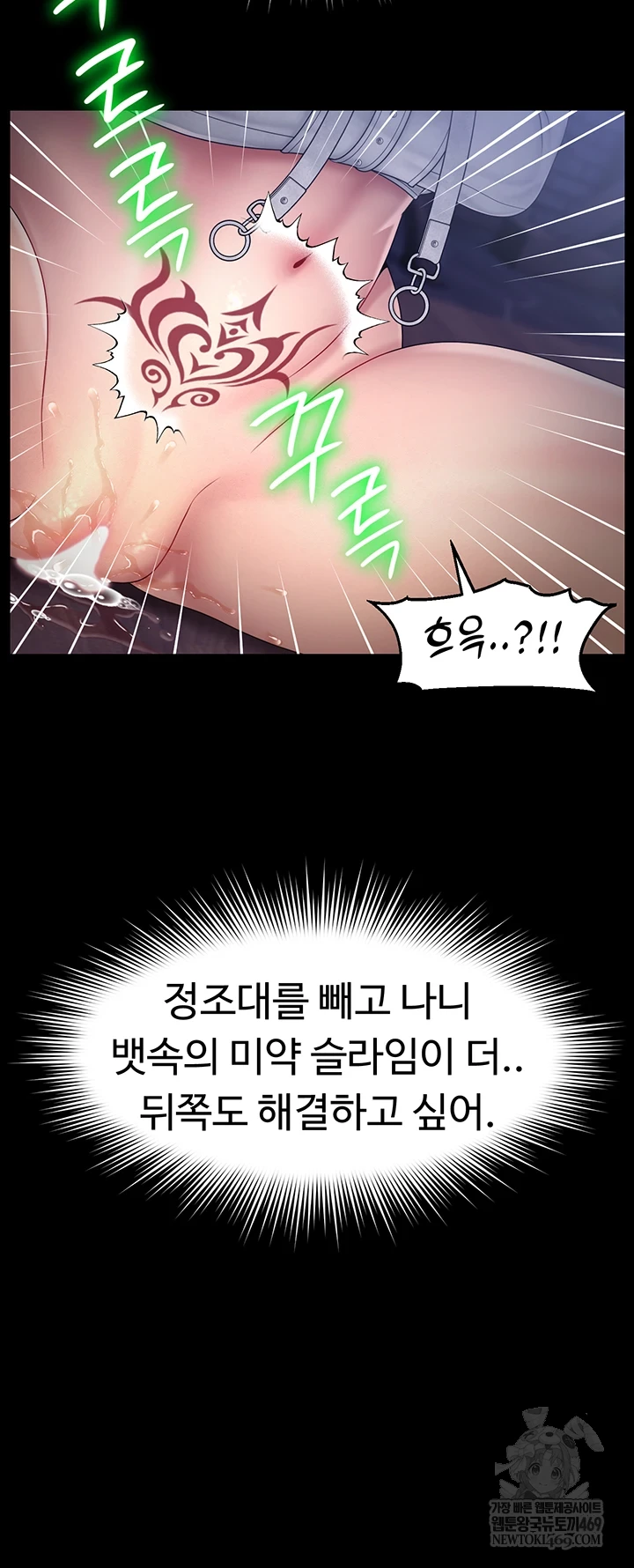 Ero: The Princess Submits Raw - Chapter 17 [photo 42] - MangaPorn