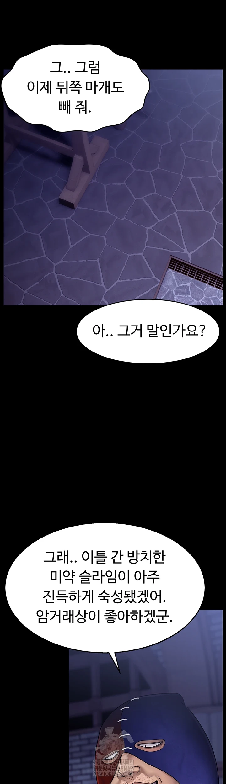 Ero: The Princess Submits Raw - Chapter 17 [photo 43] - MangaPorn