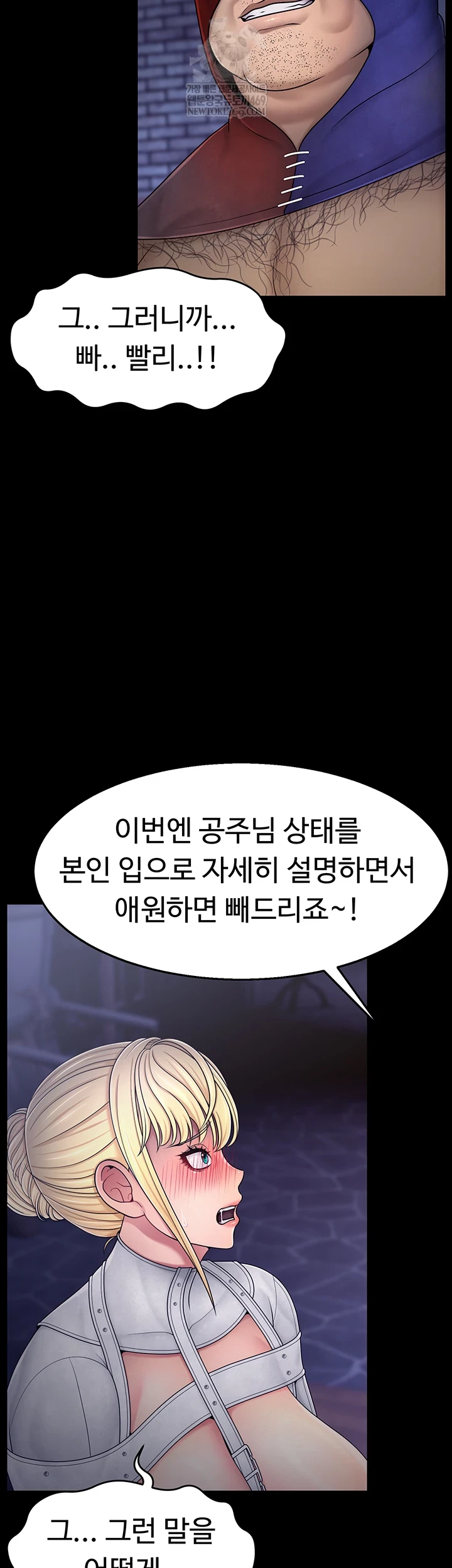 Ero: The Princess Submits Raw - Chapter 17 [photo 44] - MangaPorn