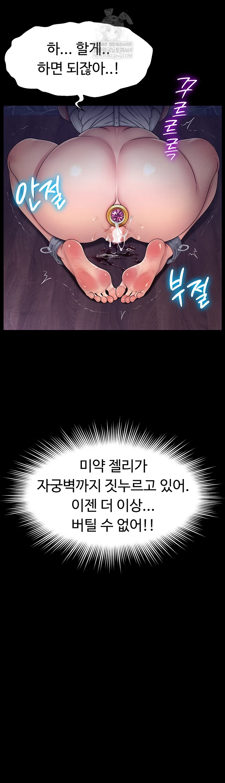 Ero: The Princess Submits Raw - Chapter 17 [photo 46] - MangaPorn