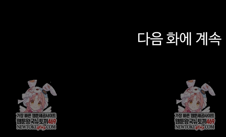 Ero: The Princess Submits Raw - Chapter 17 [photo 47] - MangaPorn