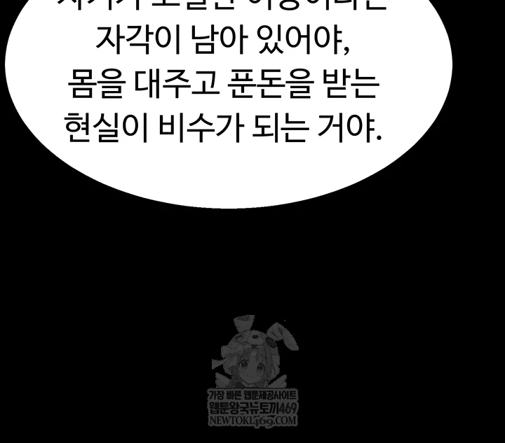 Ero: The Princess Submits Raw - Chapter 17 [photo 5] - MangaPorn