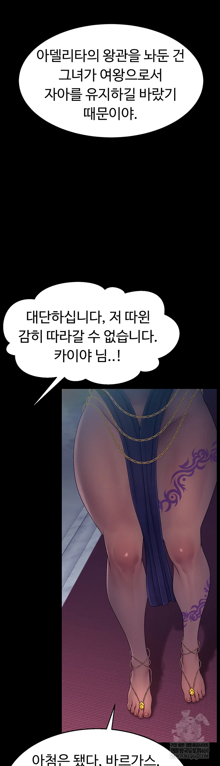 Ero: The Princess Submits Raw - Chapter 17 [photo 8] - MangaPorn