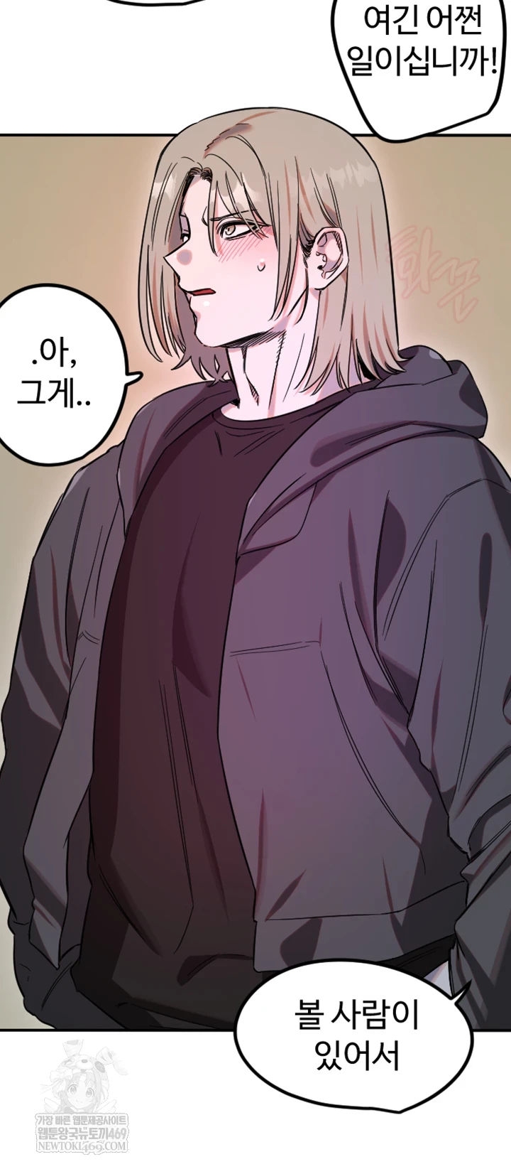 Manitto Raw - Chapter 76 [photo 10] - MangaPorn