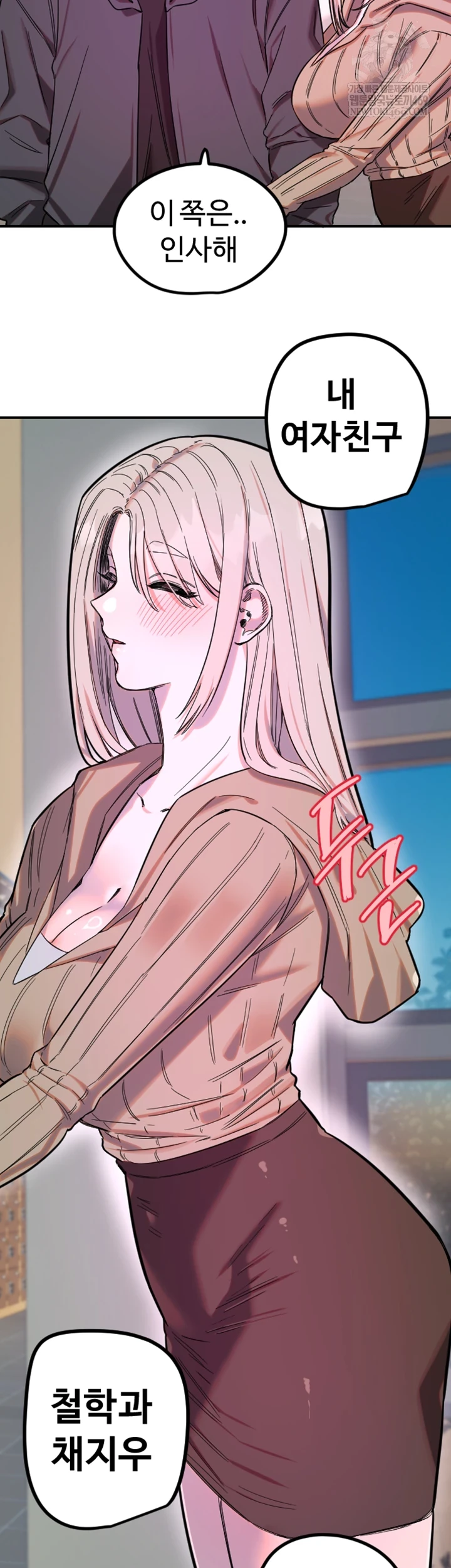 Manitto Raw - Chapter 76 [photo 14] - MangaPorn