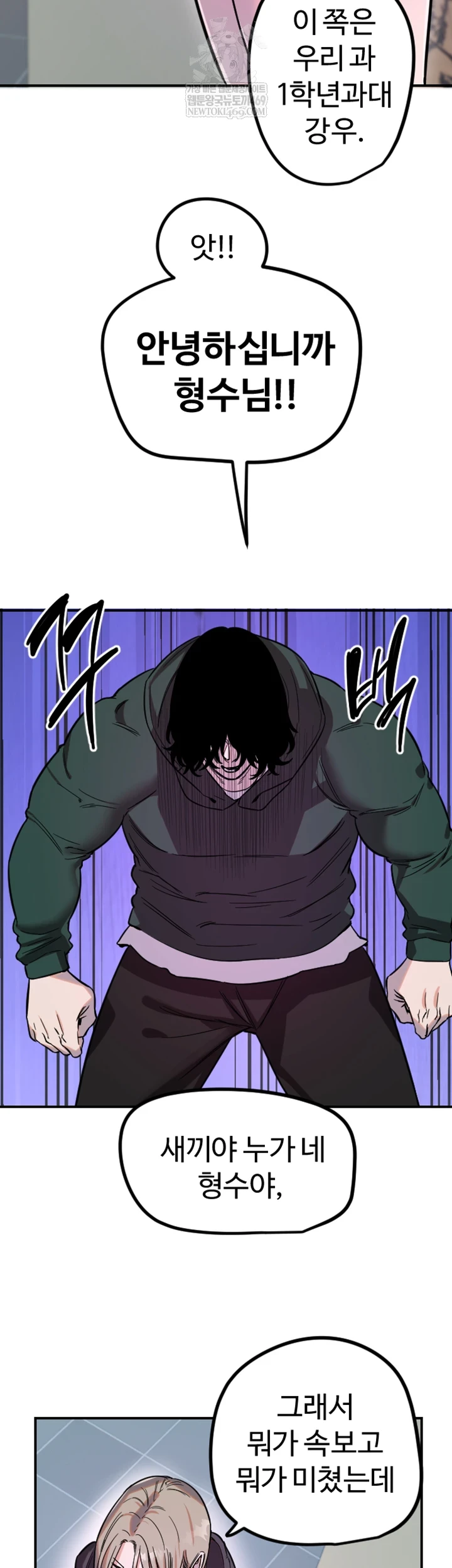 Manitto Raw - Chapter 76 [photo 15] - MangaPorn