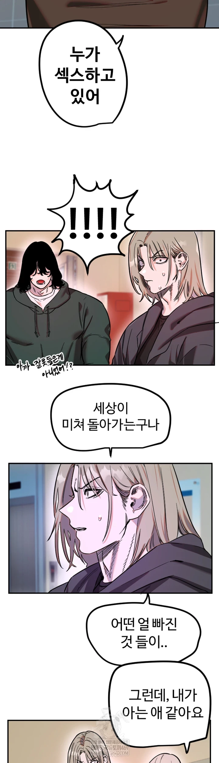 Manitto Raw - Chapter 76 [photo 17] - MangaPorn