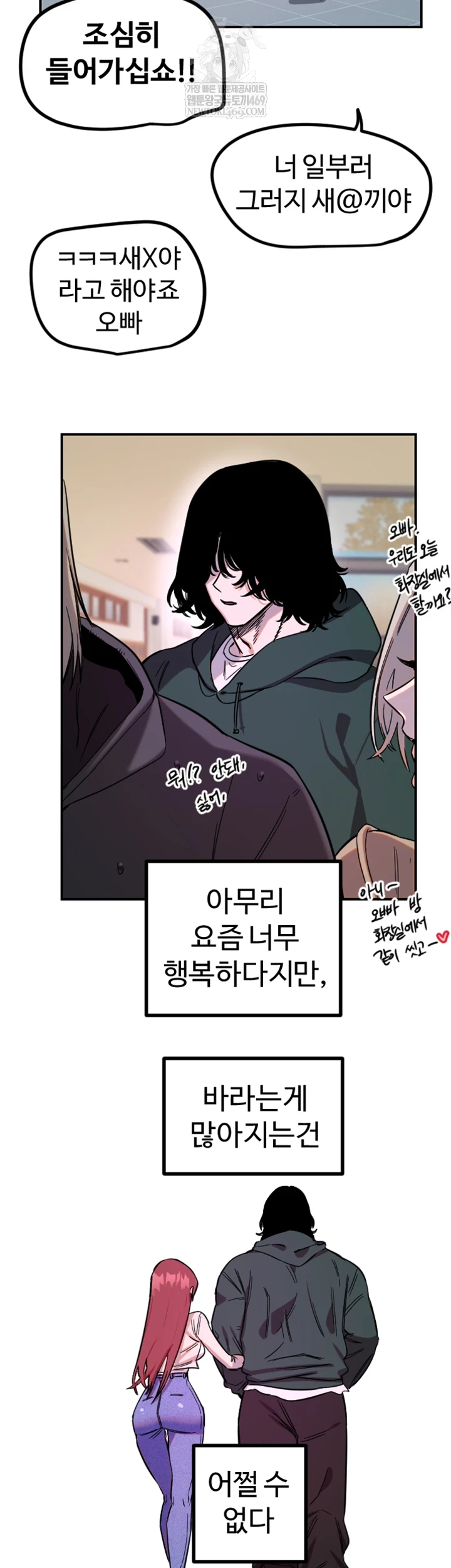 Manitto Raw - Chapter 76 [photo 20] - MangaPorn