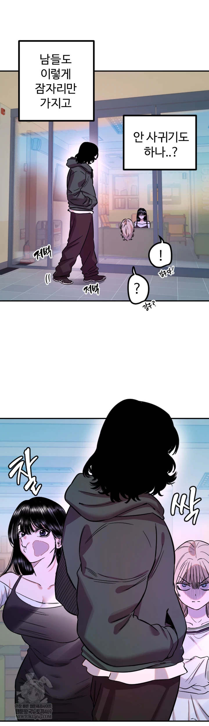 Manitto Raw - Chapter 76 [photo 24] - MangaPorn