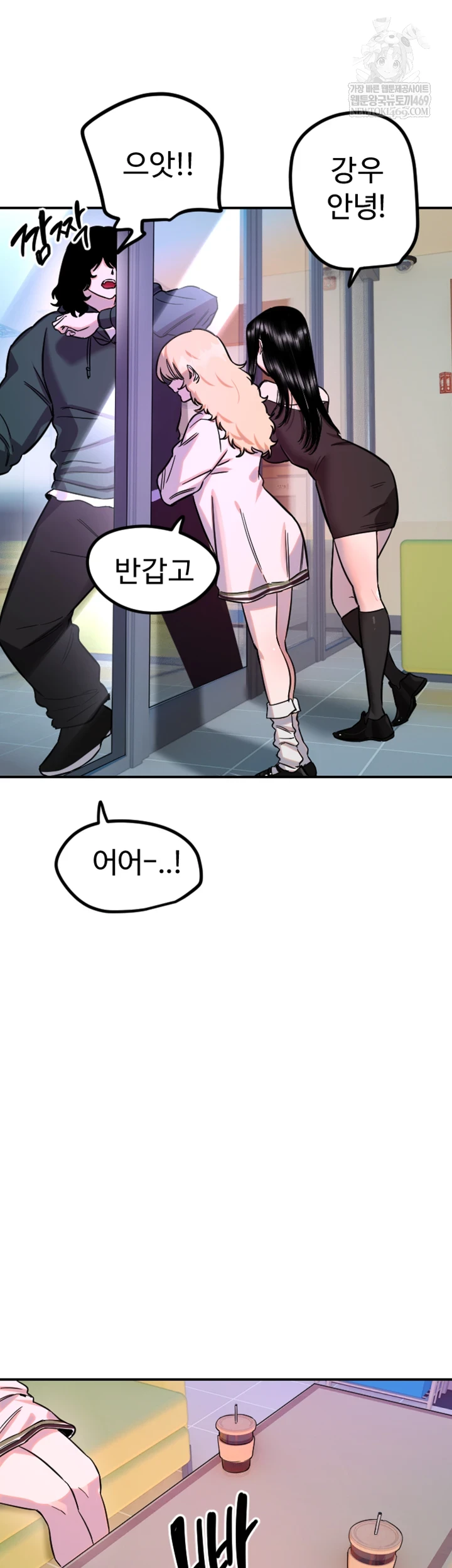 Manitto Raw - Chapter 76 [photo 25] - MangaPorn