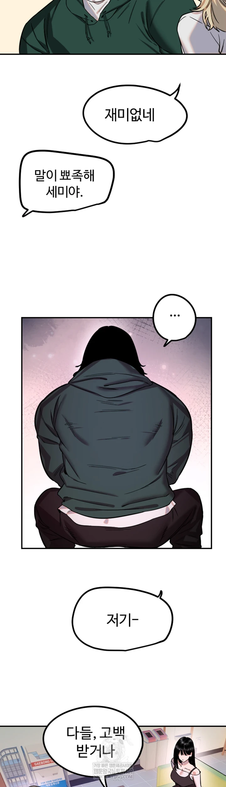 Manitto Raw - Chapter 76 [photo 28] - MangaPorn