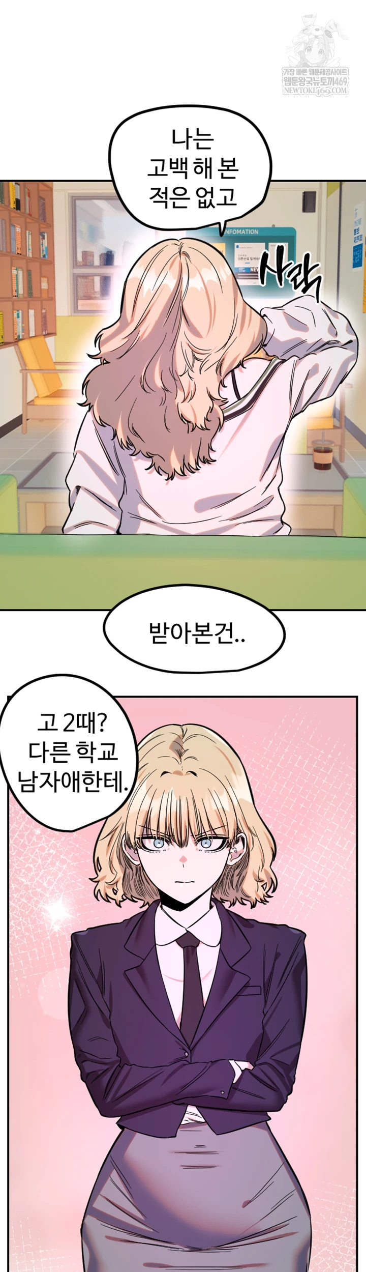 Manitto Raw - Chapter 76 [photo 31] - MangaPorn