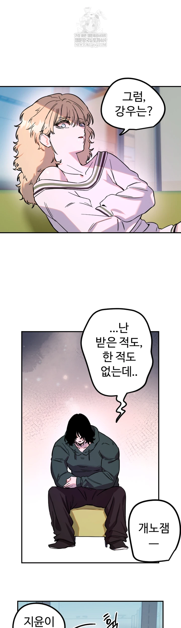 Manitto Raw - Chapter 76 [photo 35] - MangaPorn