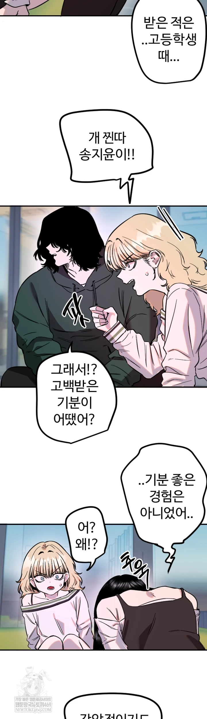 Manitto Raw - Chapter 76 [photo 37] - MangaPorn