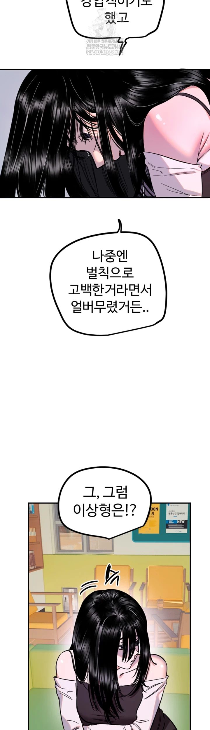 Manitto Raw - Chapter 76 [photo 38] - MangaPorn