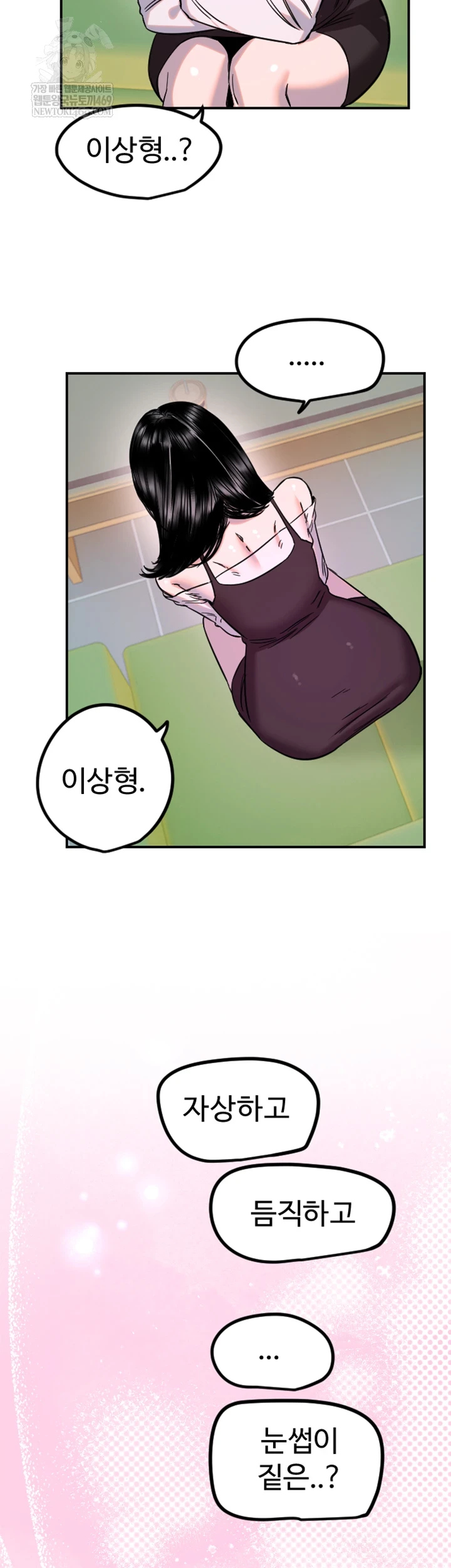 Manitto Raw - Chapter 76 [photo 39] - MangaPorn