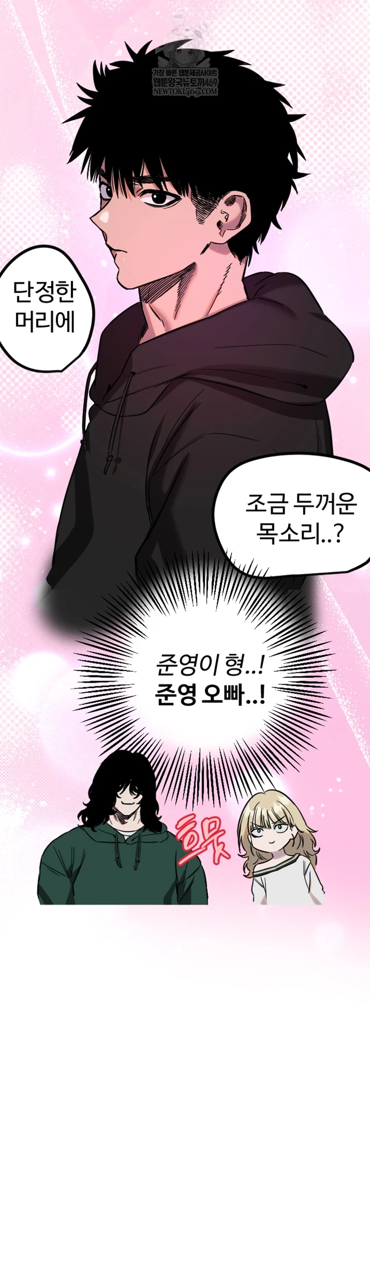 Manitto Raw - Chapter 76 [photo 40] - MangaPorn