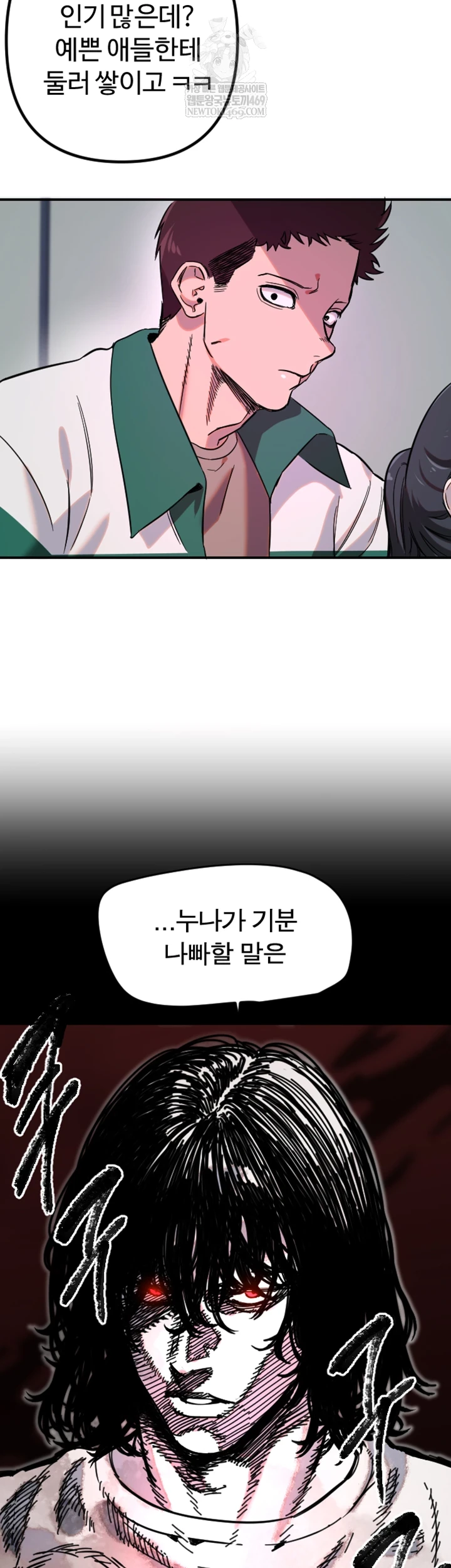 Manitto Raw - Chapter 76 [photo 42] - MangaPorn