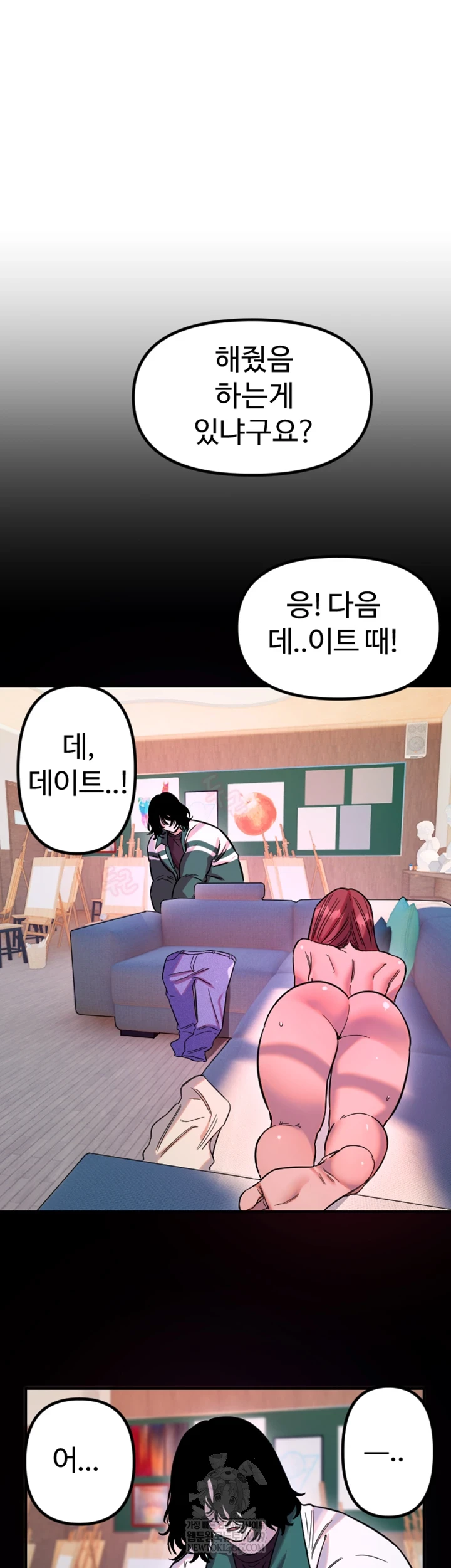 Manitto Raw - Chapter 76 [photo 5] - MangaPorn