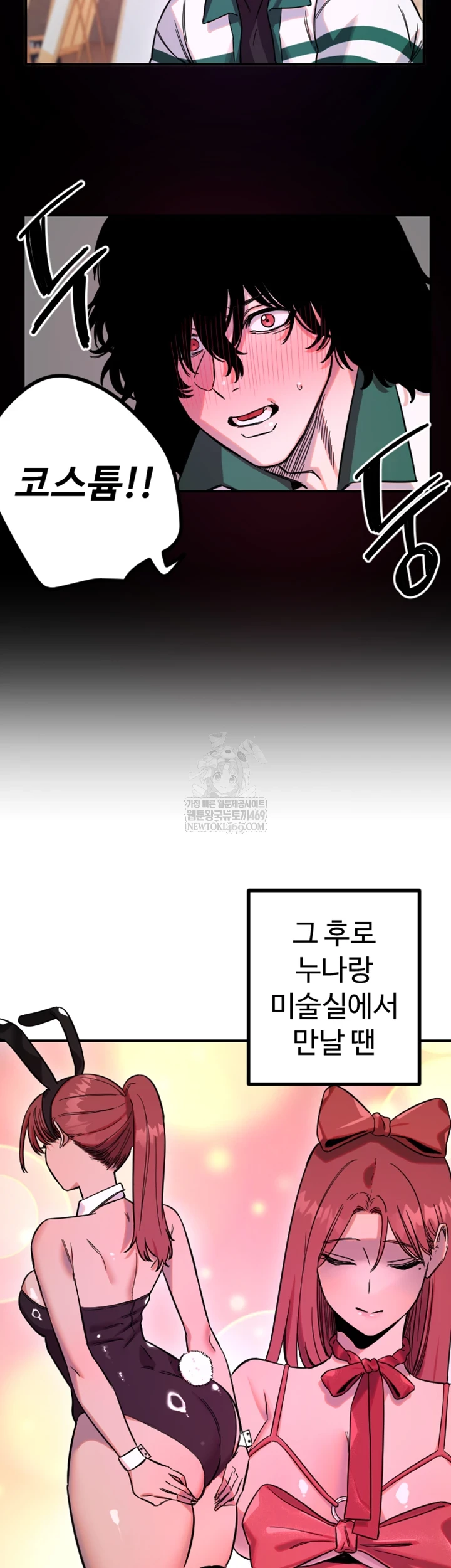 Manitto Raw - Chapter 76 [photo 6] - MangaPorn