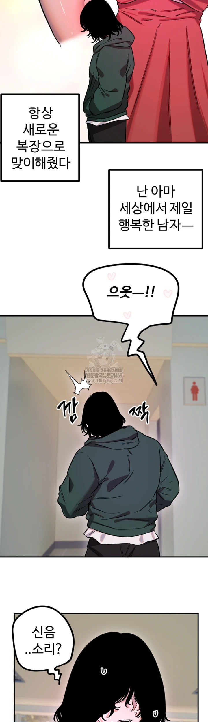 Manitto Raw - Chapter 76 [photo 7] - MangaPorn