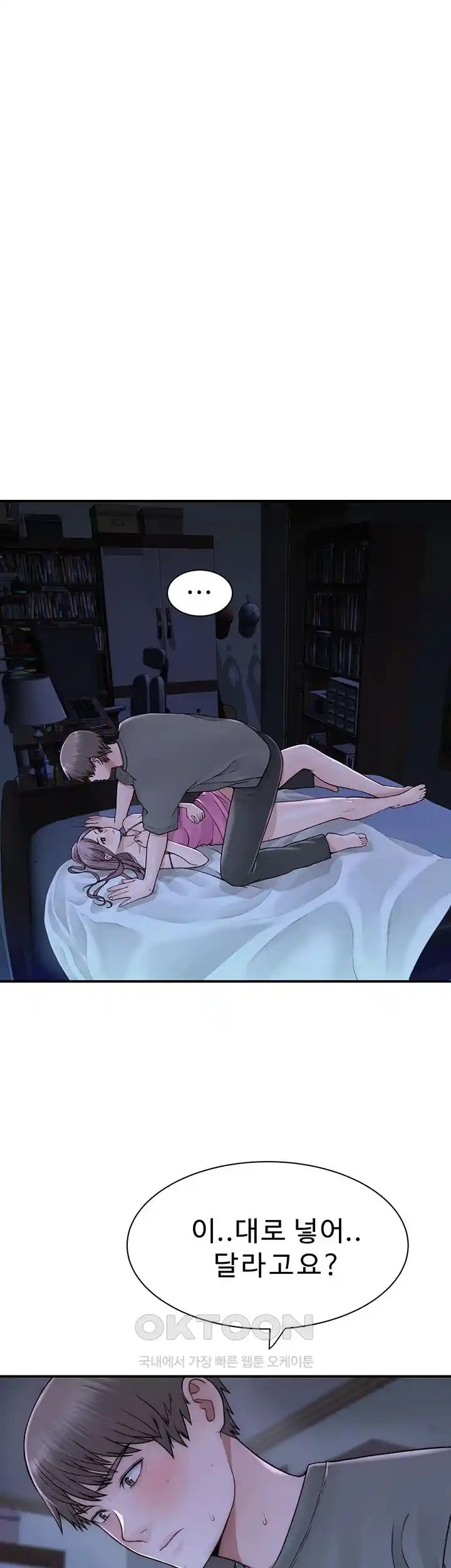 Addicted to My Mother Raw - Chapter 45 [photo 10] - MangaPorn