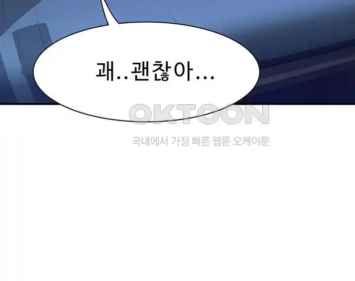 Addicted to My Mother Raw - Chapter 45 [photo 17] - MangaPorn