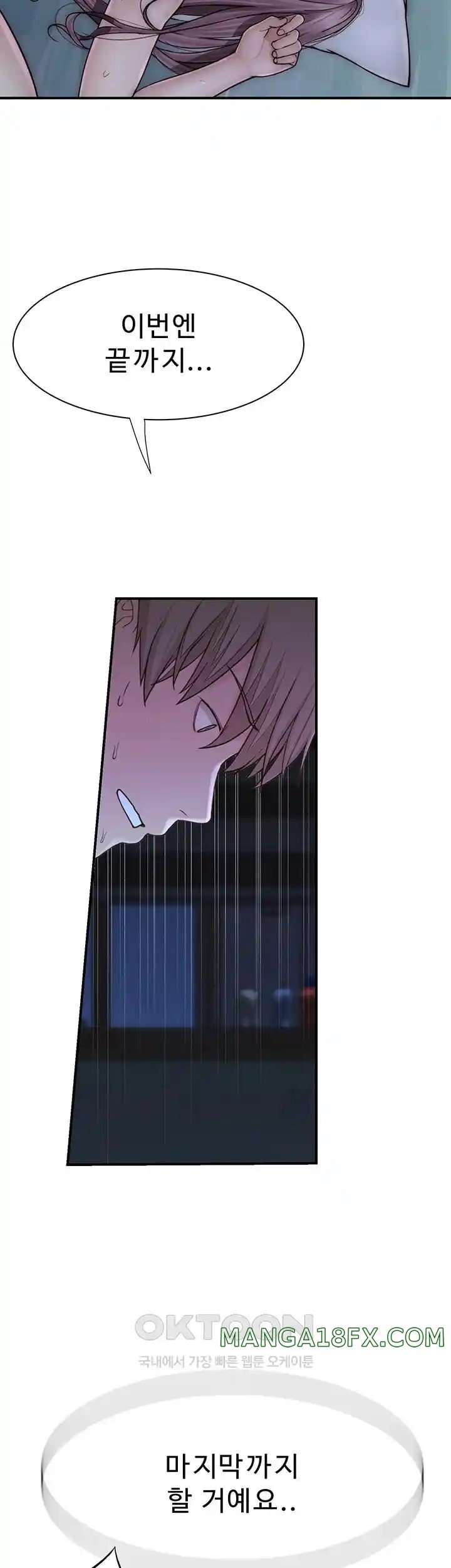 Addicted to My Mother Raw - Chapter 45 [photo 46] - MangaPorn